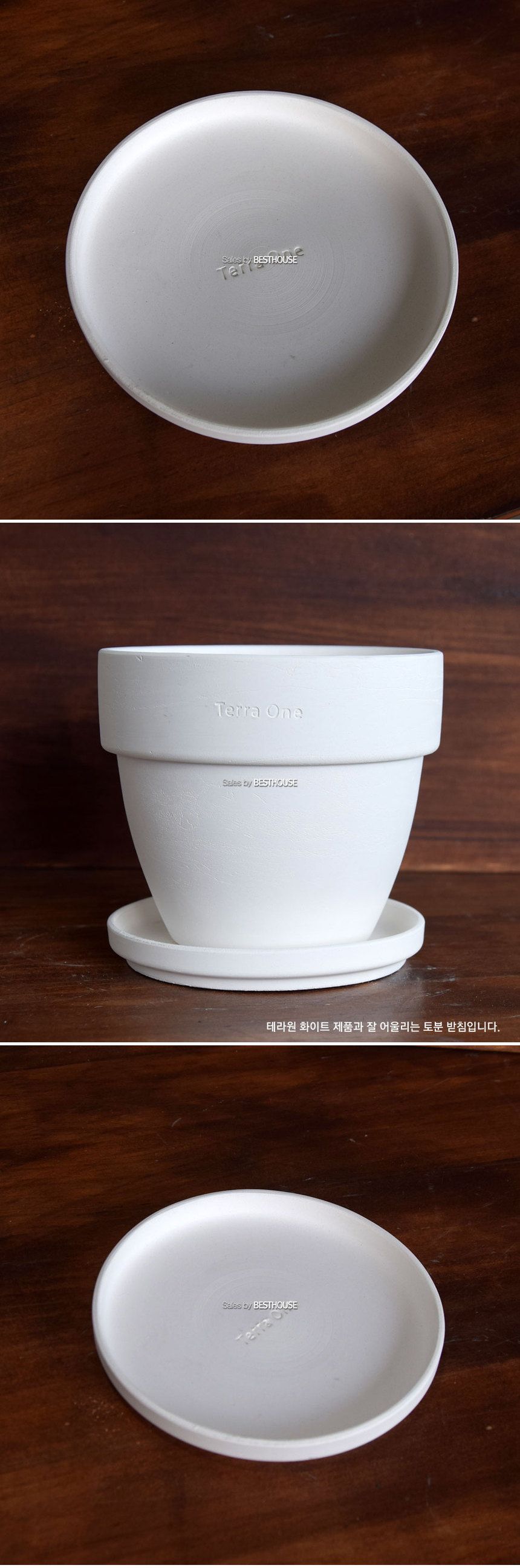 테라원 화이트 토분 받침 R14 (내경13cm 외경14cm)/토분/화분받침/화분거치대/흙화분받침/내추럴화분/화분