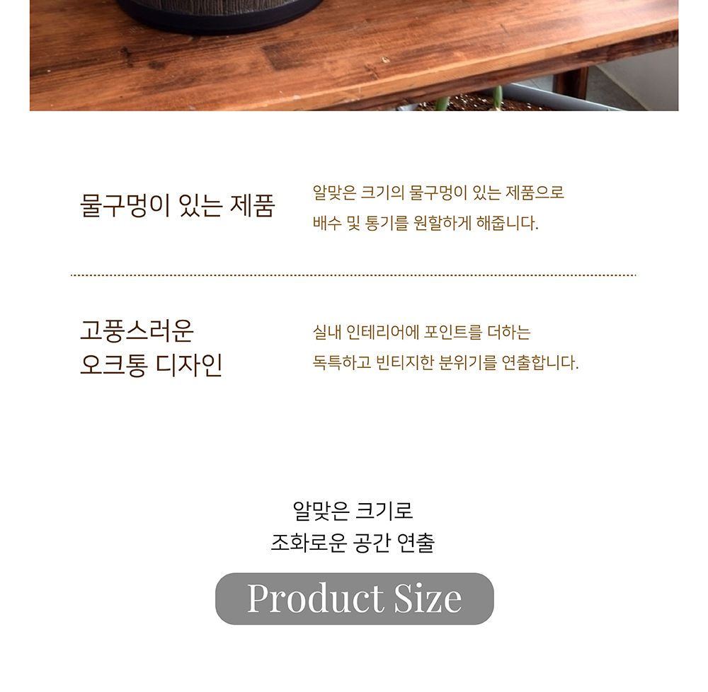 (오크통 K35 브라운) 빈티지 플라스틱화분 오크통 K35 35x24cm/화분/정원용품/홈가드닝용품/가드닝용품/가