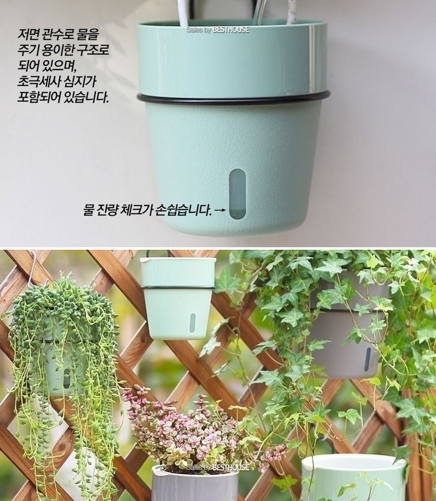 철제벽걸이 저면관수 플라스틱 화분/화분/정원용품/홈가드닝용품/가드닝용품/가정용화분/식물화분/꽃화분/