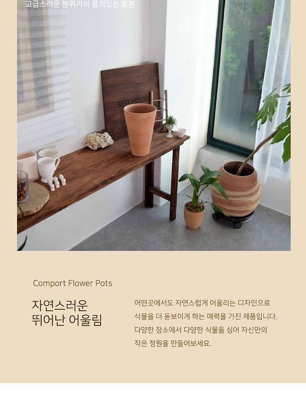 이탈리아 토분.빈티지 마블링 로즈분(꼬깔) R20 20x30cm/화분/흙화분/토분/예쁜화분/디자인화분/인테리어화