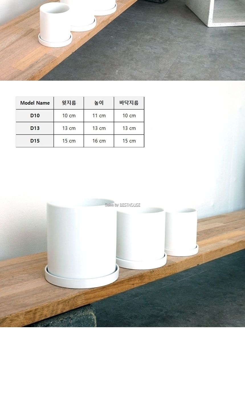 기획화분 유광 원통 D15 15x16cm 화이트/화분/정원용품/홈가드닝용품/가드닝용품/가정용화분/식물화분/꽃화