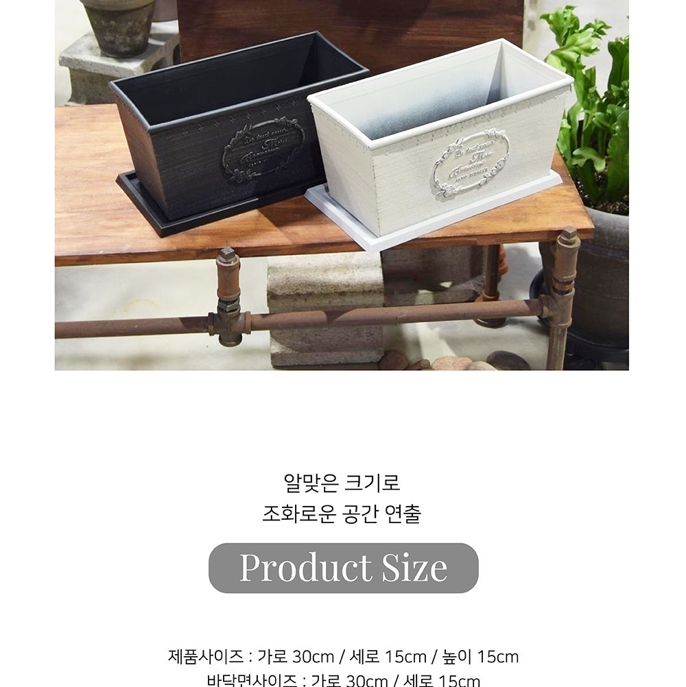 빈티지 플라스틱화분 옆이넓은 직사각 Q30 30x15x15cm/화분/정원용품/홈가드닝용품/가드닝용품/가정용화분/