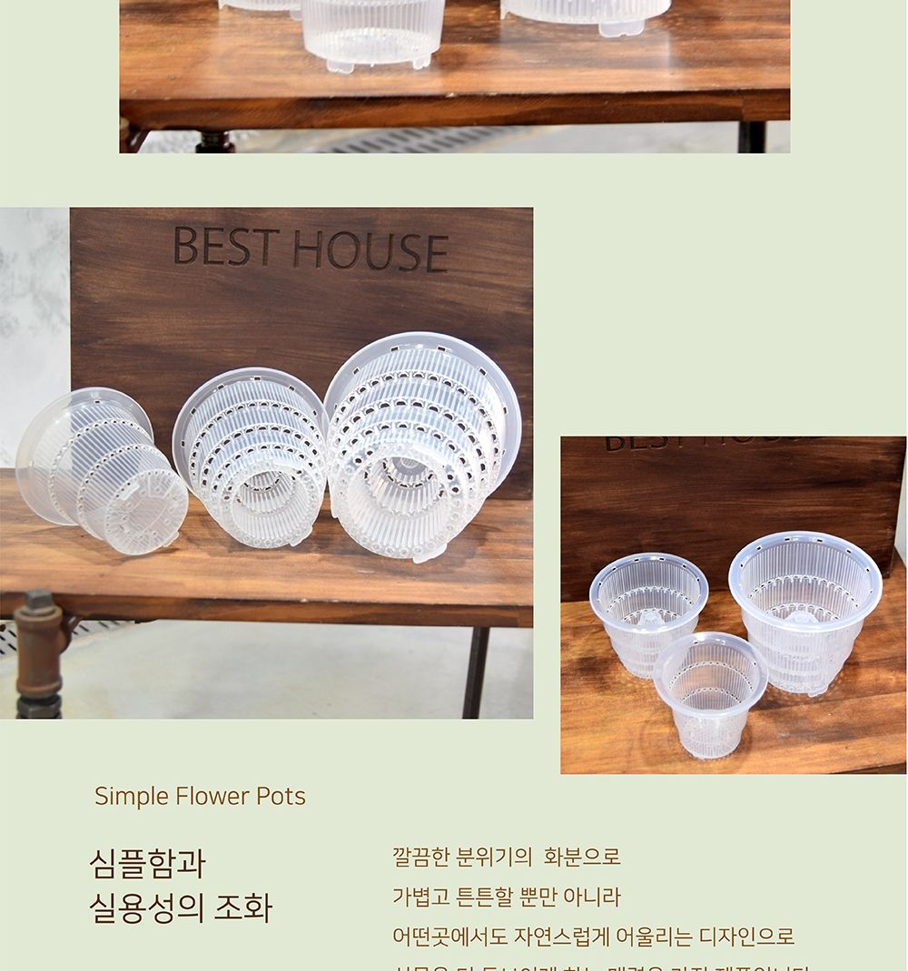 매쉬포트 슬릭화분 난재배용 플라스틱 타공 화분 12.5cm/화분/정원용품/홈가드닝용품/가드닝용품/가정용화