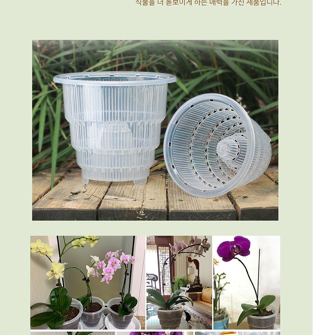 매쉬포트 슬릭화분 난재배용 플라스틱 타공 화분 12.5cm/화분/정원용품/홈가드닝용품/가드닝용품/가정용화