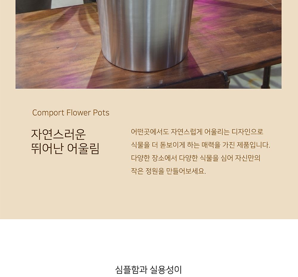 알루미늄 프리미엄 꽃통(중) 18x28cm/화병/심플화병/디자인화병/원예용품/꽃병/디자인꽃병/예쁜꽃병/홈인테