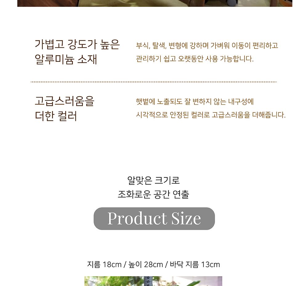 알루미늄 프리미엄 꽃통(중) 18x28cm/화병/심플화병/디자인화병/원예용품/꽃병/디자인꽃병/예쁜꽃병/홈인테