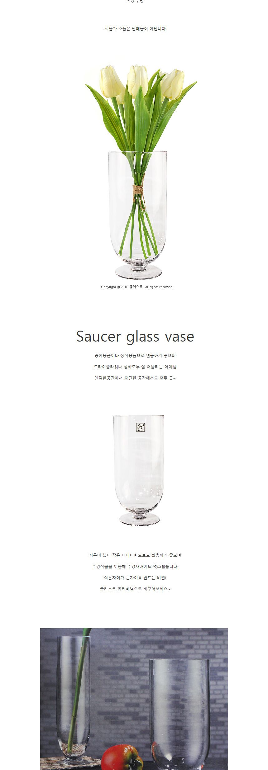 유리화분 화병 수반 SH20x10 낮은원형/수반/화병/인테리어수반/인테리어화병/디자인수반/디자인화병/꽃병/