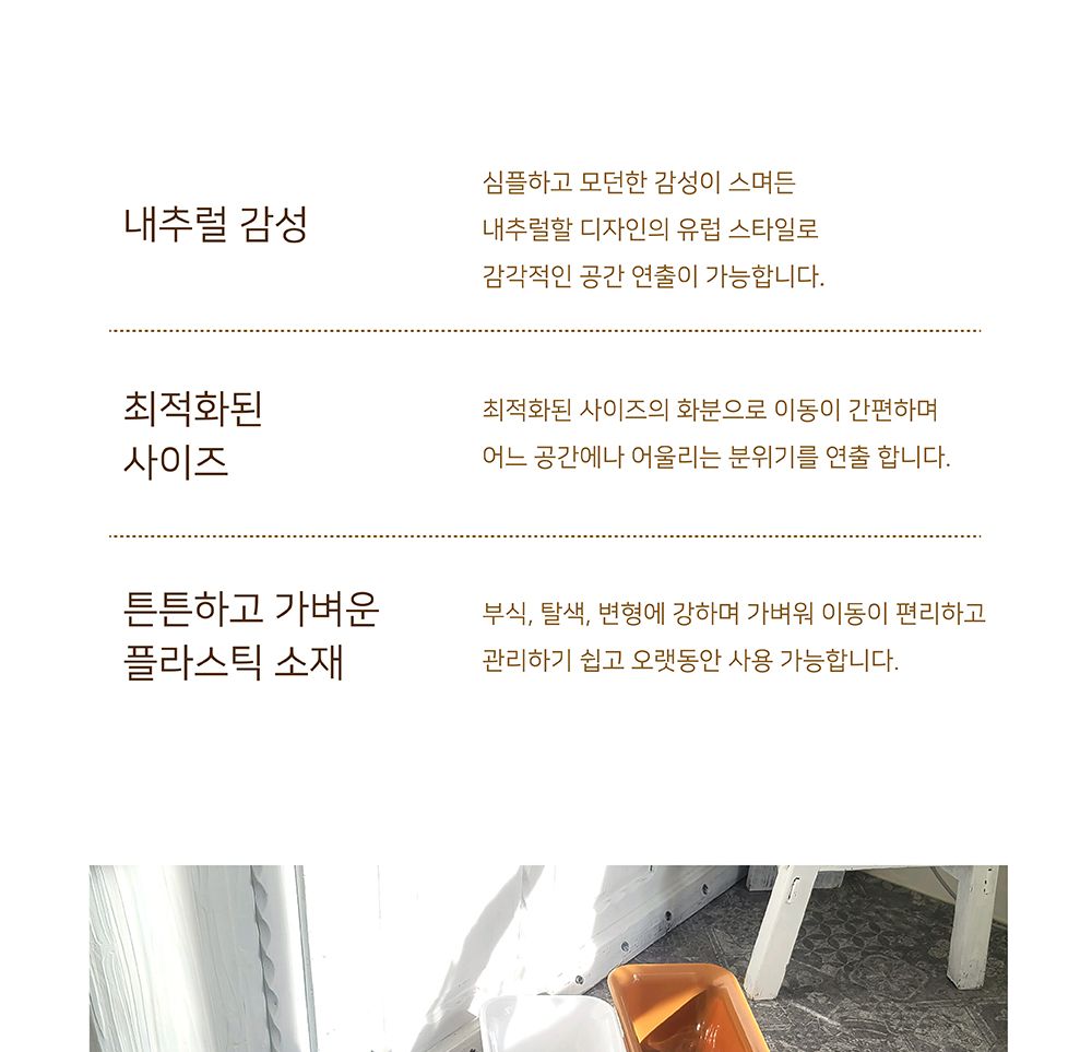 베란다 텃밭용 플라스틱 화분-화초박스 뷰티 50cm 받침셋트/화분/네모화분/사각화분/모던사각화분/예쁜사각