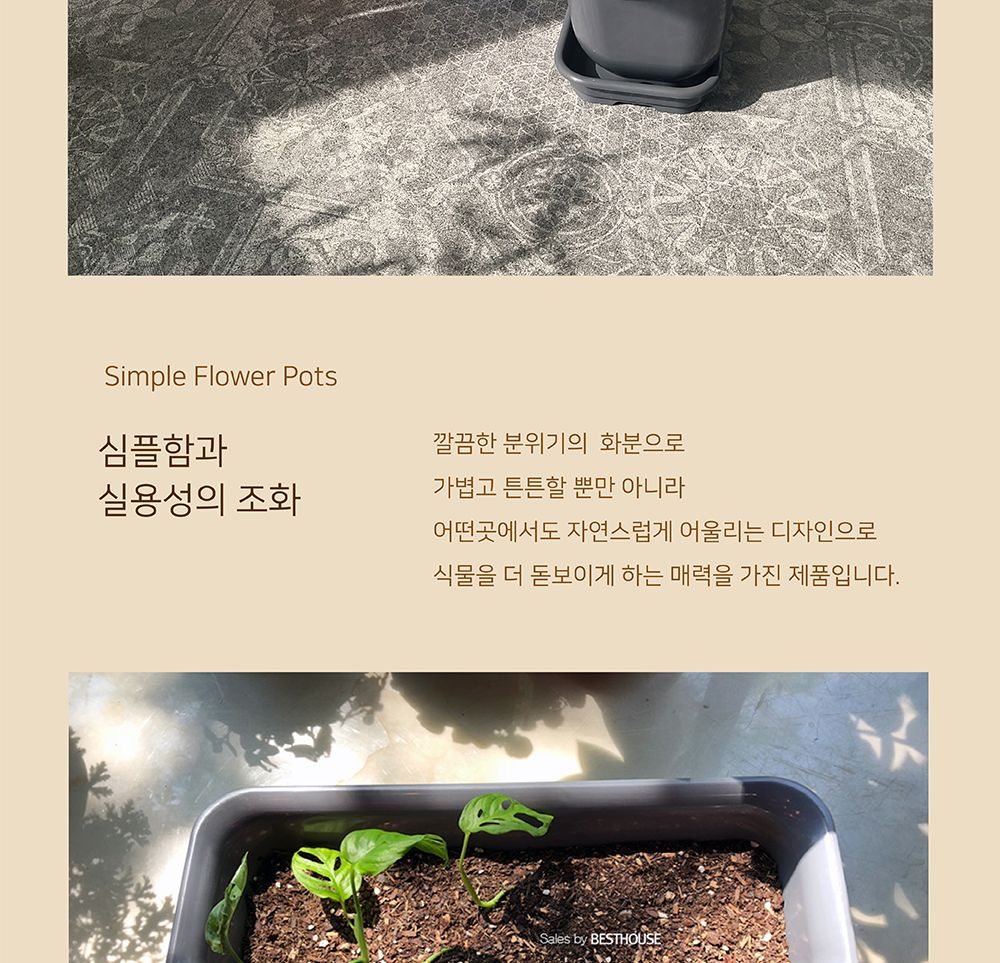 베란다 텃밭용 플라스틱 화분-화초박스 뷰티 60cm 받침셋트/화분/네모화분/사각화분/모던사각화분/예쁜사각