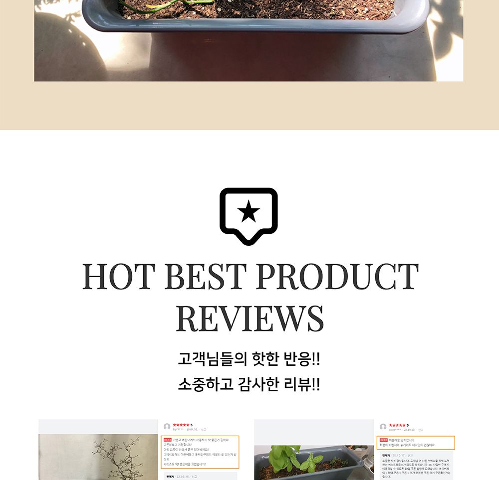 베란다 텃밭용 플라스틱 화분-화초박스 뷰티 60cm 받침셋트/화분/네모화분/사각화분/모던사각화분/예쁜사각