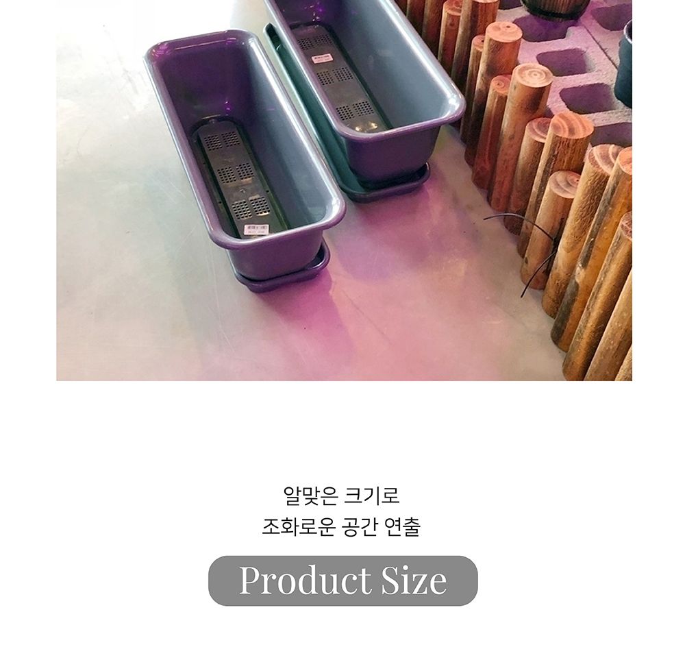 베란다 텃밭용 플라스틱 화분-화초박스 뷰티 60cm 받침셋트/화분/네모화분/사각화분/모던사각화분/예쁜사각