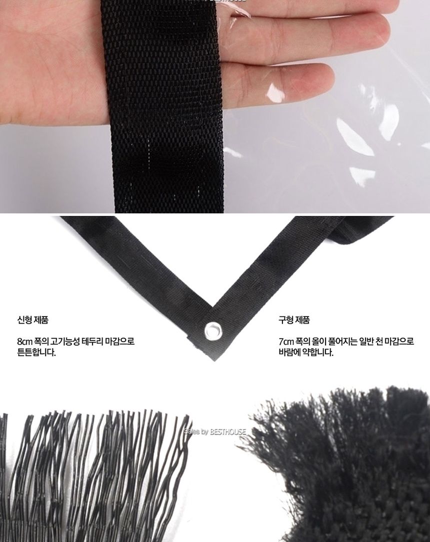 식물 비가림 투명 타프 비닐 텐트/가림막/투명가림막/식물가림막/꽃가림막/비닐가림막/타프/투명타프/비닐