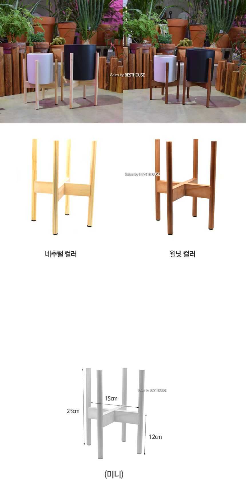 원목 화분 받침대 우드스텐드 (미니) 내경 15cm 월넛(오크색)/화분받침/화분받침대/우드화분받침/나무화분