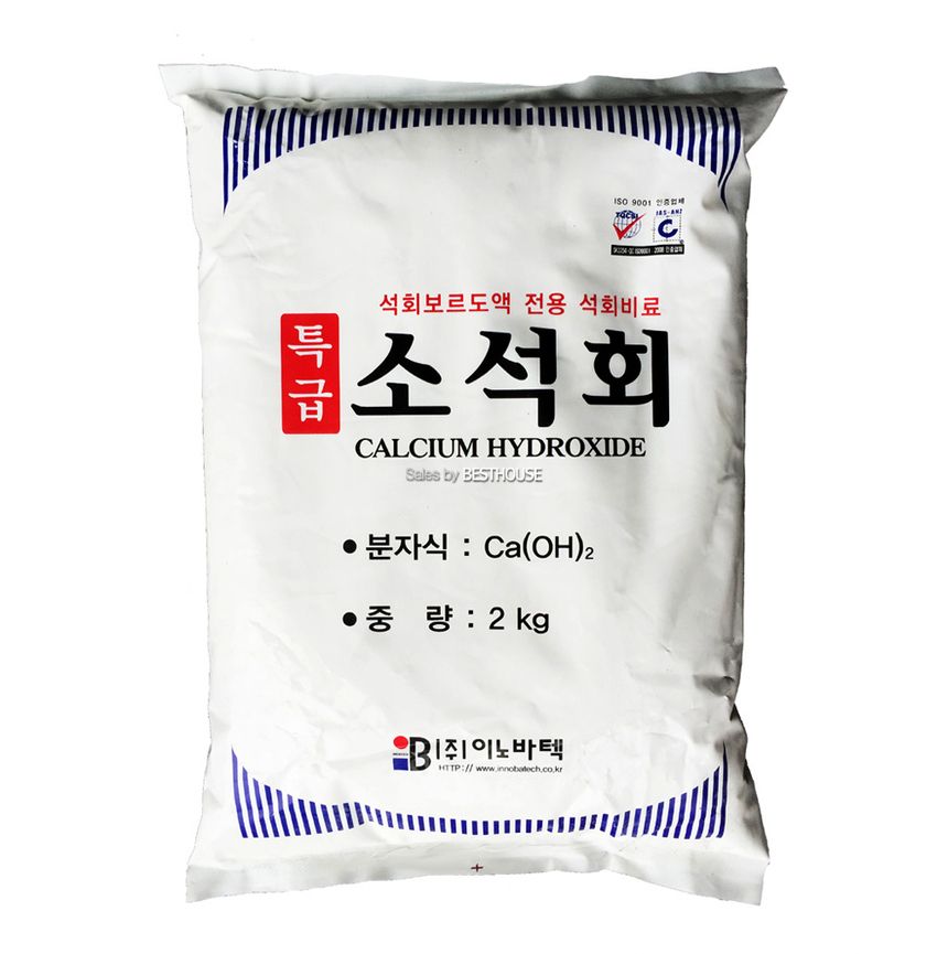 소석회(2kg) - 석회보르도액 전용 석회 칼슘비료/원예용상토/원예상토/상토/분갈이흙/화분용품/원예용품/정