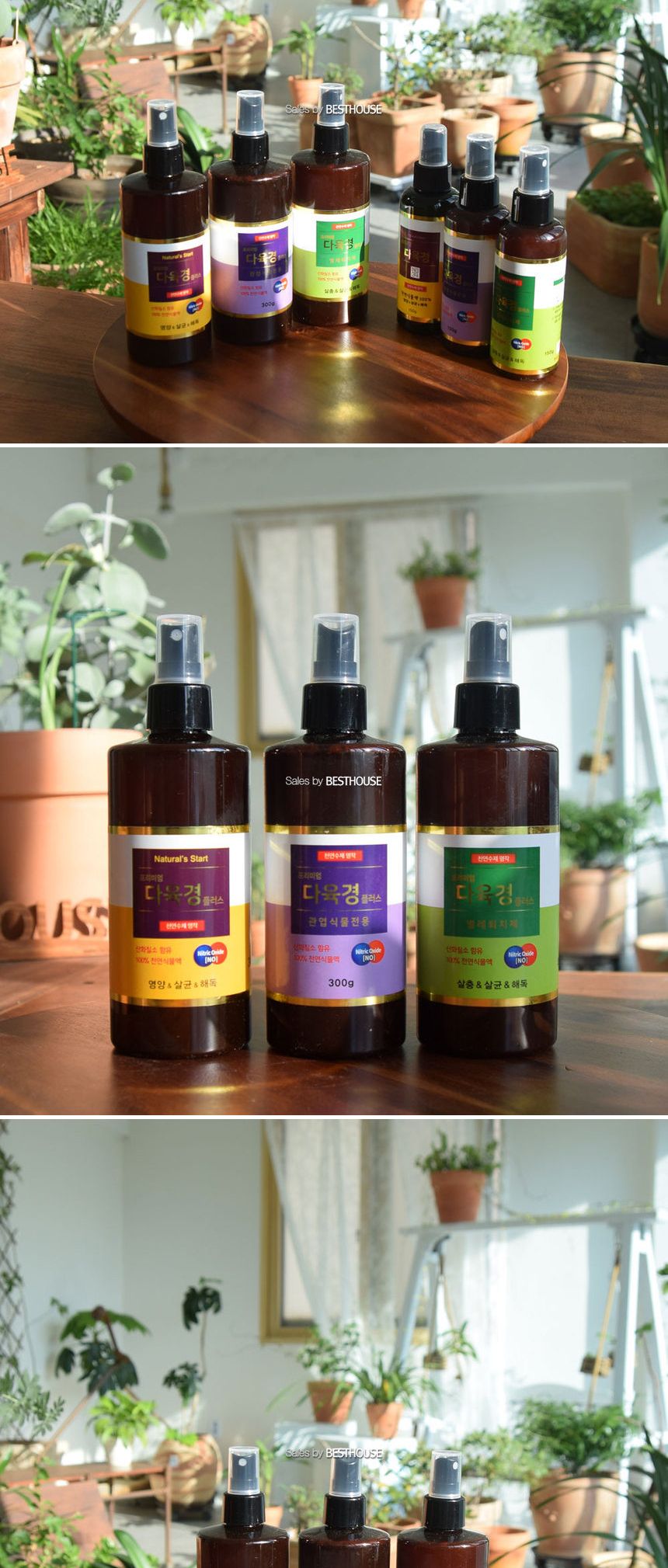 프리미엄 다육경 - 다육이용 천연식물액 300g/원예영양제/다육이영양제/다육경영양제/식물영양제/천연영양