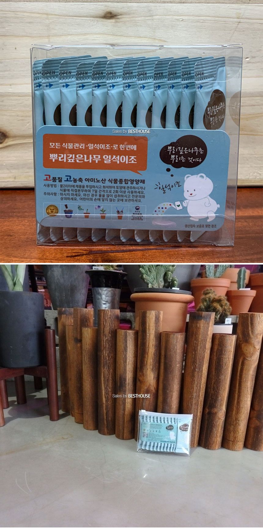 뿌리깊은나무 (일석이조) (5g x 12포)/원예영양제/식물영양제/화분영양제/나무영양제/꽃영양제/가든영양제/