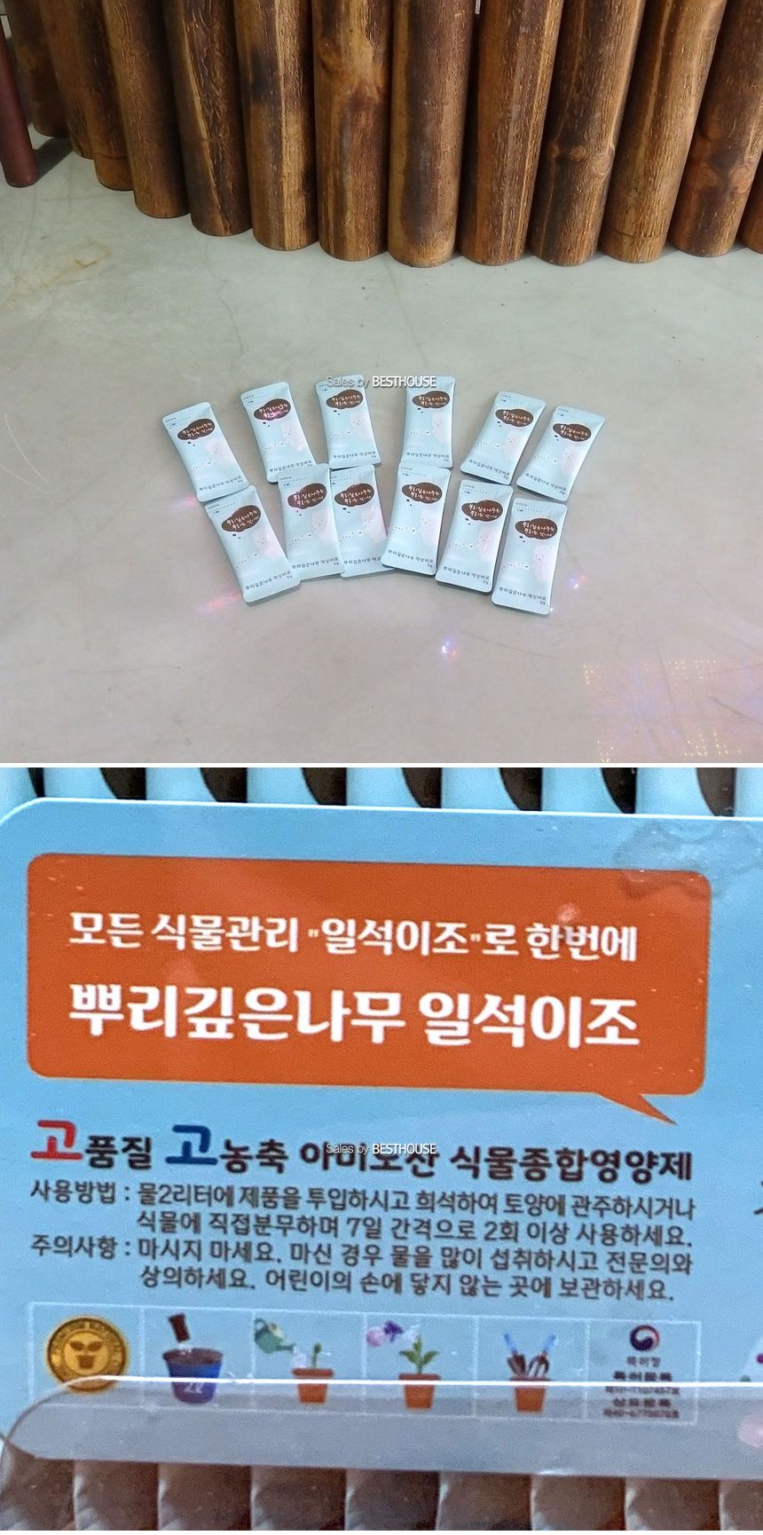 뿌리깊은나무 (일석이조) (5g x 12포)/원예영양제/식물영양제/화분영양제/나무영양제/꽃영양제/가든영양제/