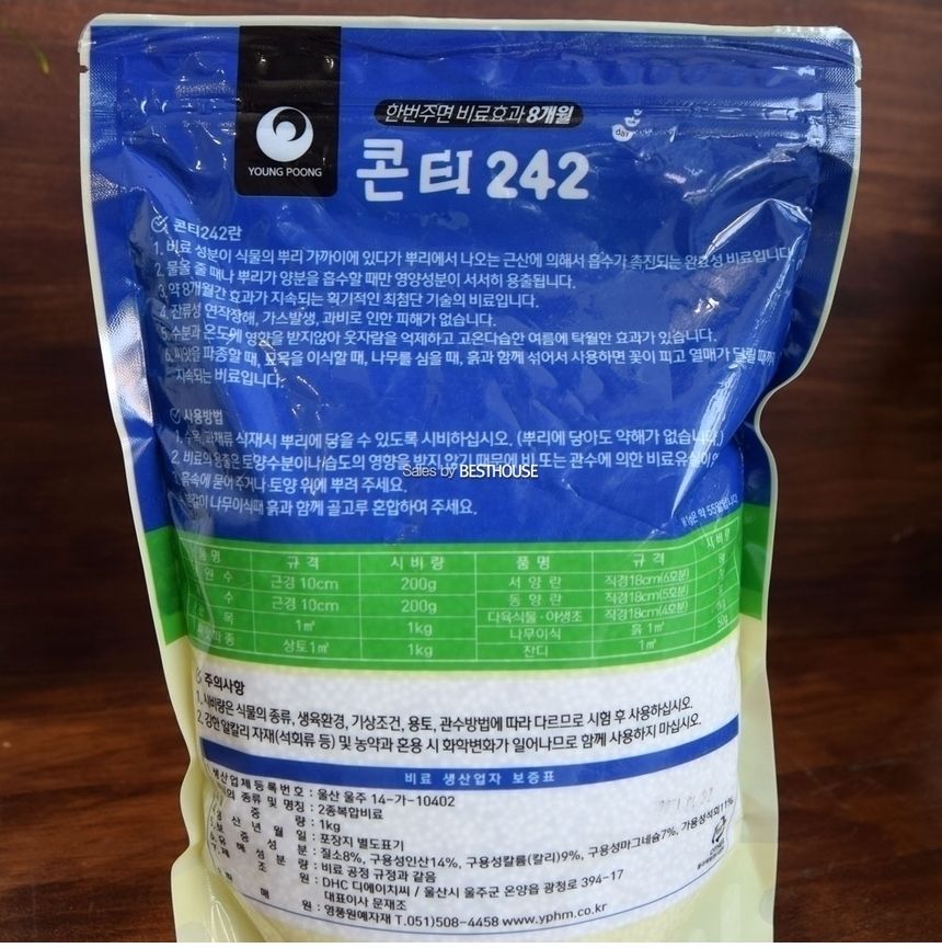 콘티 242 완효성비료 1200g/비료/퇴비/복합비료/영양제/화분영양제/화분영양/식물영양제/화분비료/식물비료
