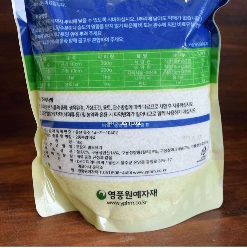 콘티 242 완효성비료 1200g/비료/퇴비/복합비료/영양제/화분영양제/화분영양/식물영양제/화분비료/식물비료