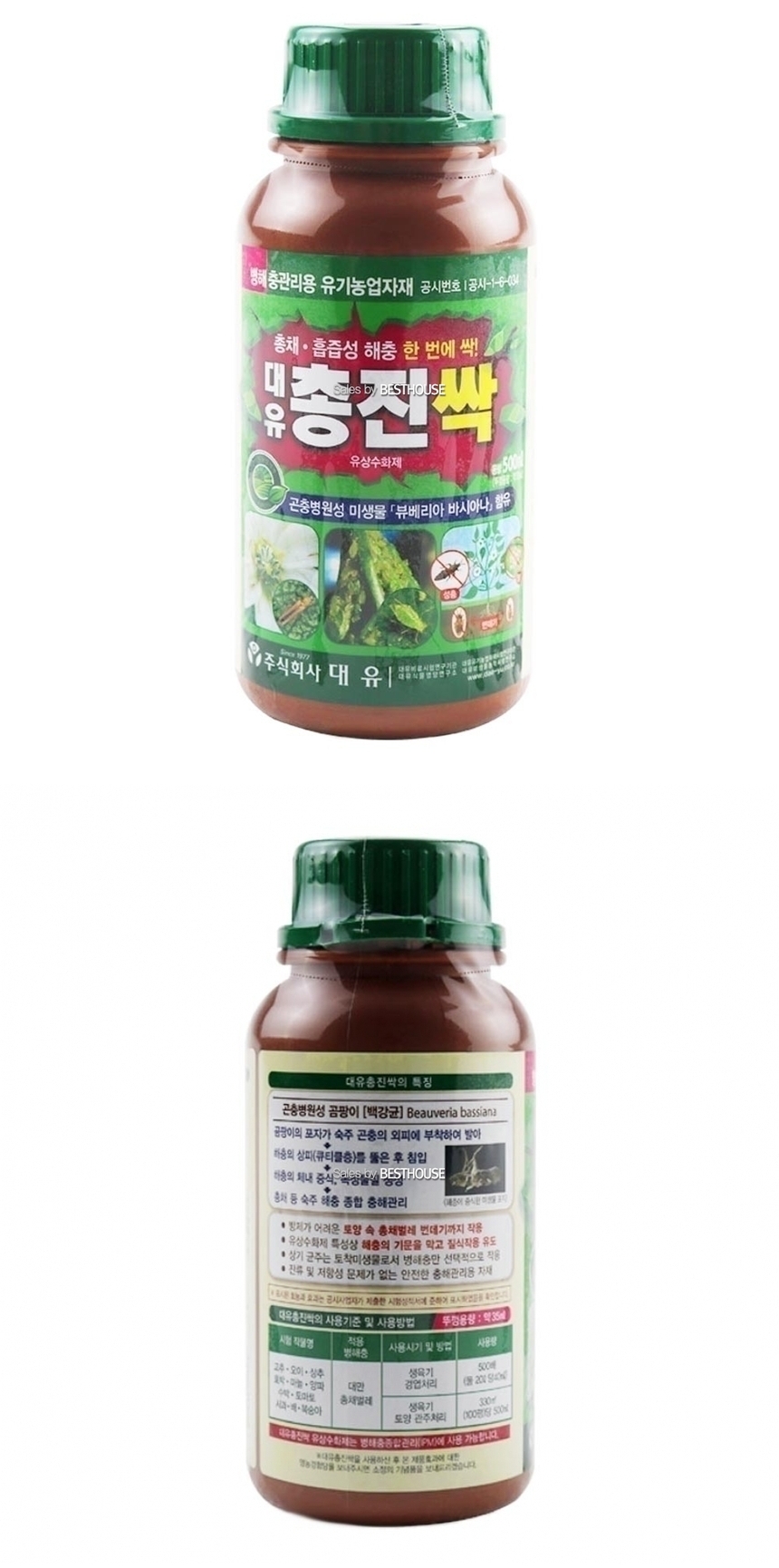 대유 총진싹 액제 500ml 백강균/비료/영양비료/분갈이/분갈이비료/화분영양제/식물영양제/원예영양제/원예