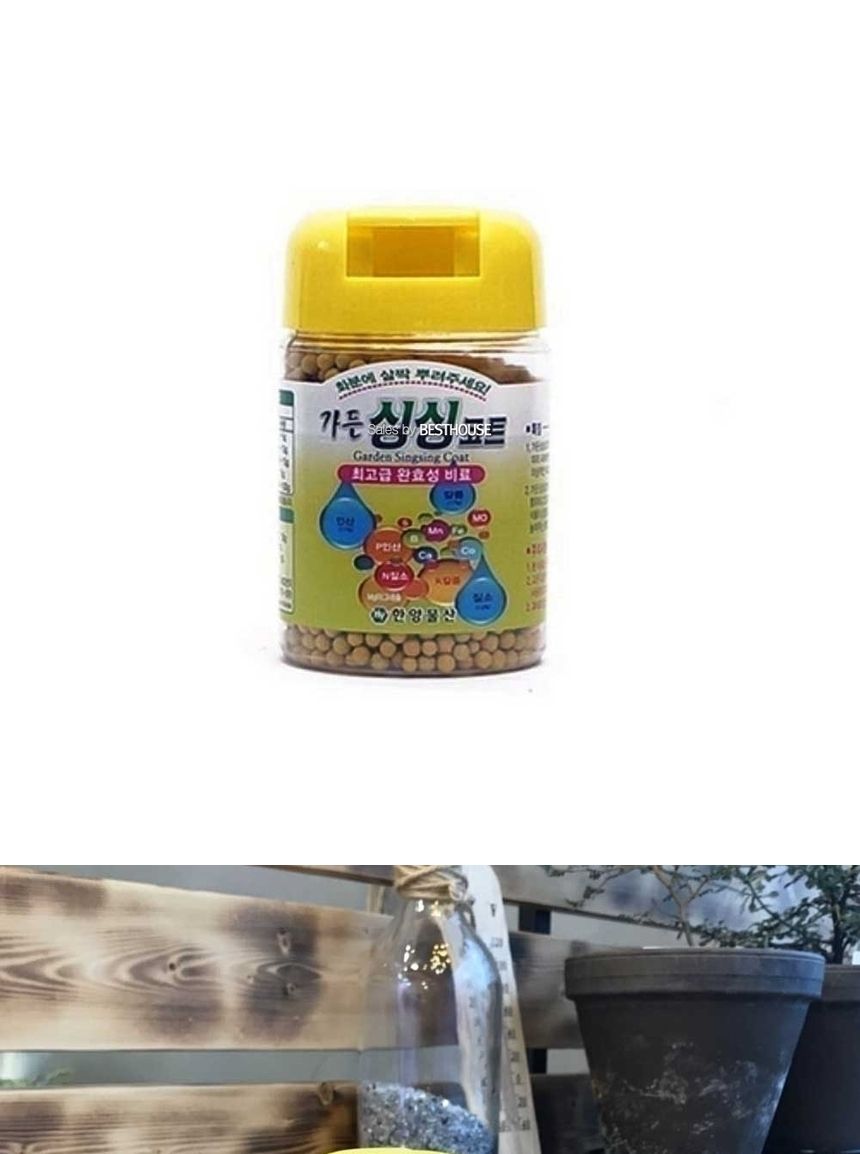 가든 싱싱코트 130g 식물영양제 고형비료/비료/영양제/화분영양제/화분영양/식물영양제/화분비료/식물비료/