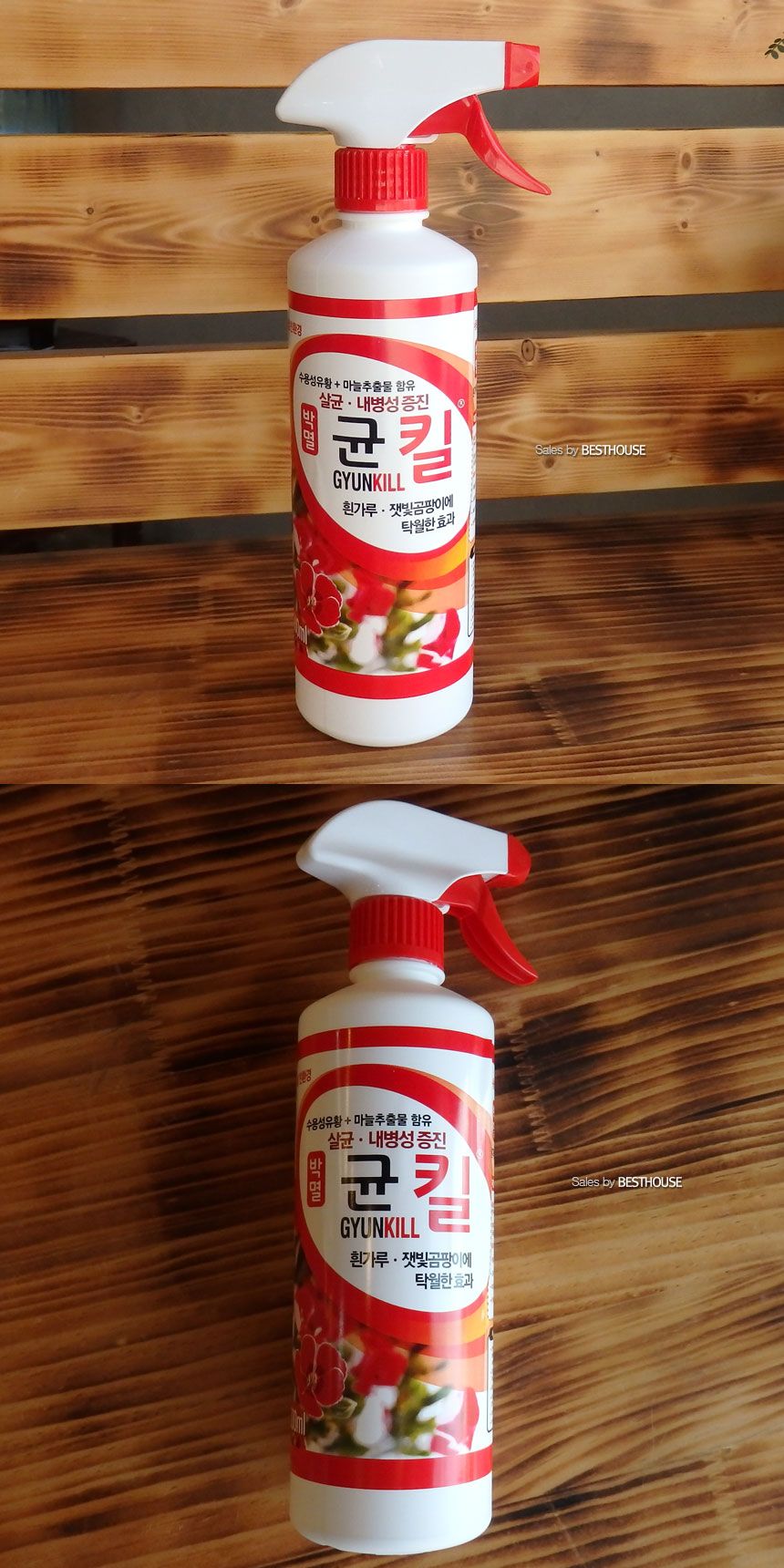 균킬 500ml 흰가루.잿빛곰팡이 제거제/원예용품/정원용품/흰가루제거/잿빛곰팡이제거/화분벌레제거/화분균