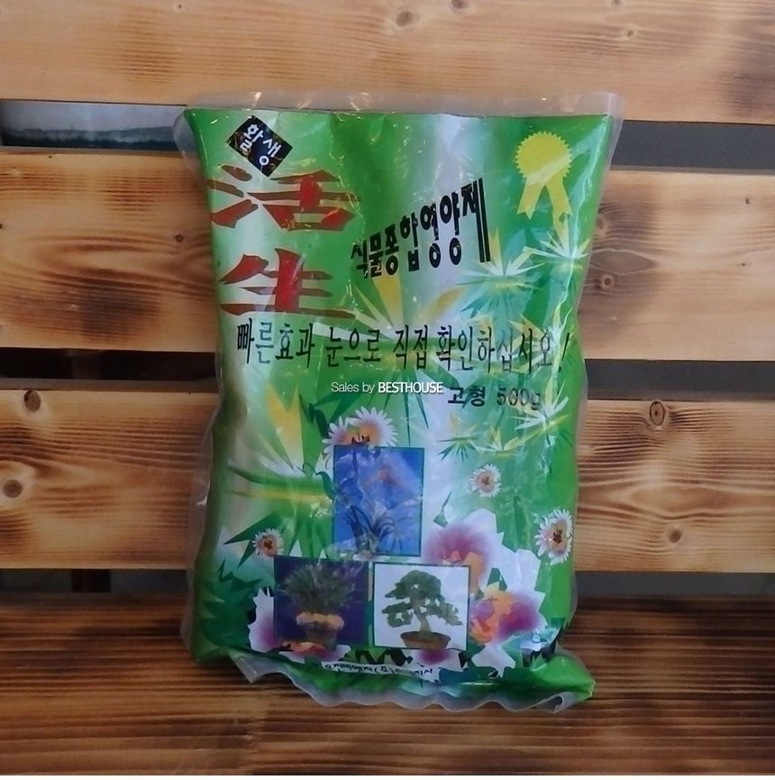 활생 식물종합영양제 고형 500g (펠릿타입영양제)/비료/영양제/화분영양제/화분영양/식물영양제/화분비료/