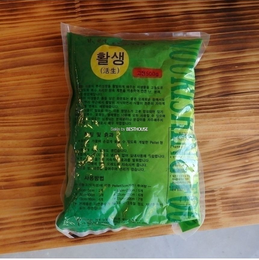 활생 식물종합영양제 고형 500g (펠릿타입영양제)/비료/영양제/화분영양제/화분영양/식물영양제/화분비료/