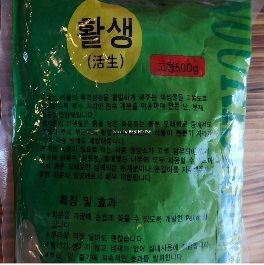 활생 식물종합영양제 고형 500g (펠릿타입영양제)/비료/영양제/화분영양제/화분영양/식물영양제/화분비료/