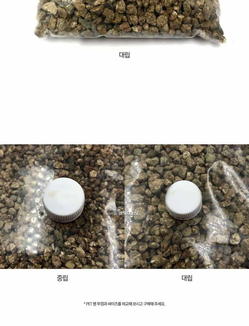 대포장 세척 마사토 21Kg 배수용.다육이흙.분갈이흙/흙/원예용흙/원예흙/원예용품/식물키우기/분갈이용흙/