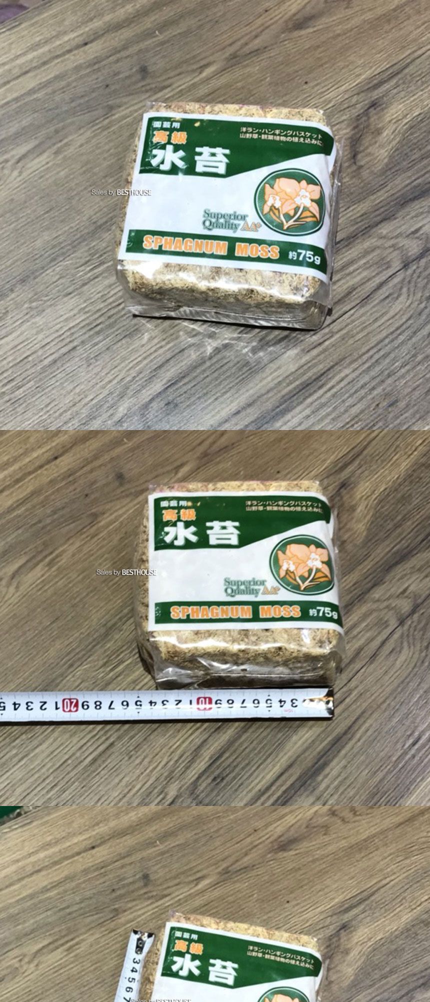 천연수태 (75g) 건조 압축 수태 토피어리 풍란 난 재배용/수태/압축수태/건조수태/건조압축수태/토피어리재