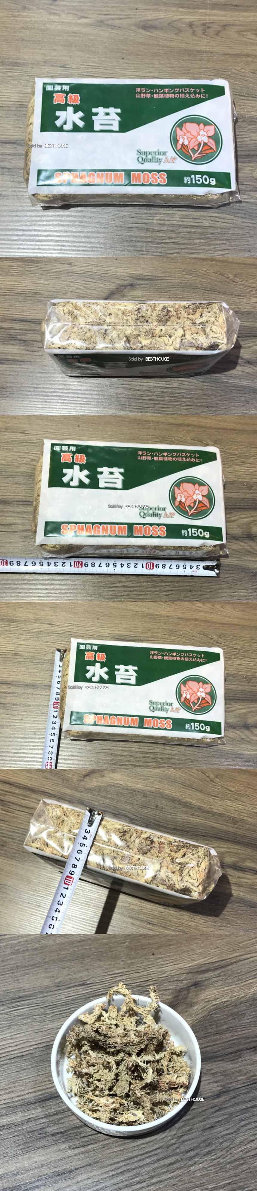 천연수태 (150g) 건조 압축 수태 토피어리 풍란 난 재배용/수태/압축수태/건조수태/건조압축수태/토피어리