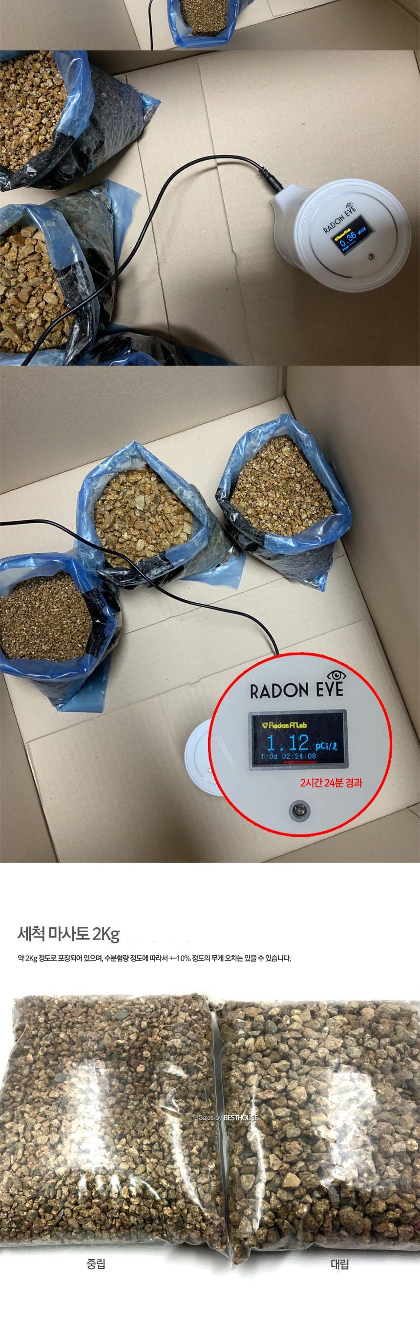 세척 마사토 2Kg (소립 중립 대립) 배수용.다육이흙.분갈이흙/마사토/분갈이미사토/소립마사토/중립마사토/