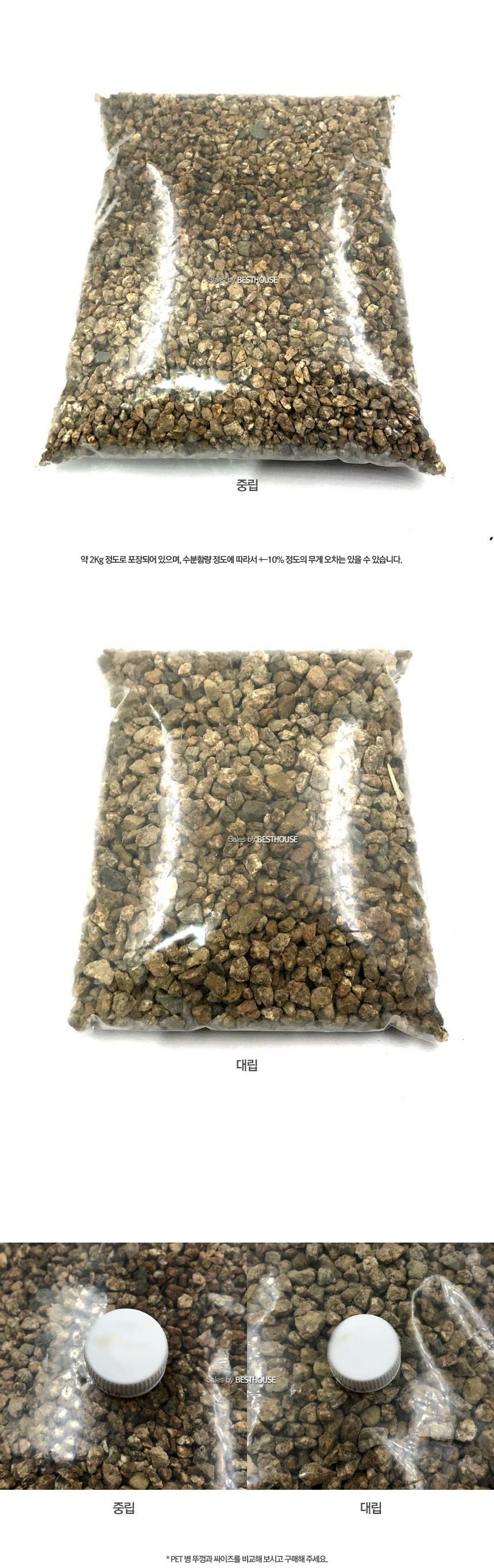 세척 마사토 2Kg (소립 중립 대립) 배수용.다육이흙.분갈이흙/마사토/분갈이미사토/소립마사토/중립마사토/