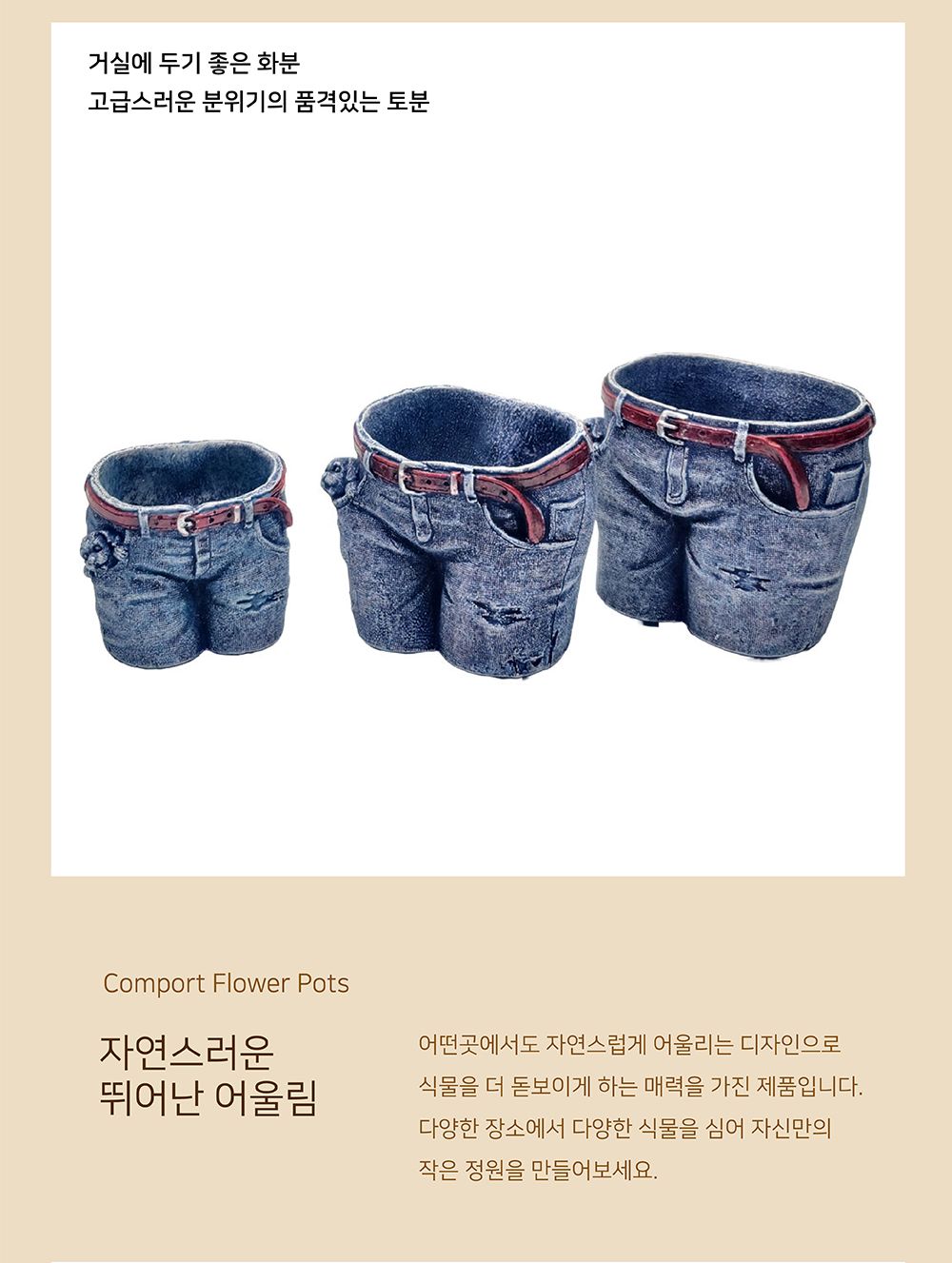 모던 수지 마블 화분 청바지 2호 12x10x11cm/장식화분/디자인화분/실내화분/식물화분/청바지화분/화분/인테