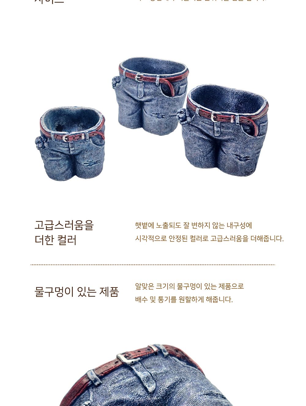 모던 수지 마블 화분 청바지 2호 12x10x11cm/장식화분/디자인화분/실내화분/식물화분/청바지화분/화분/인테