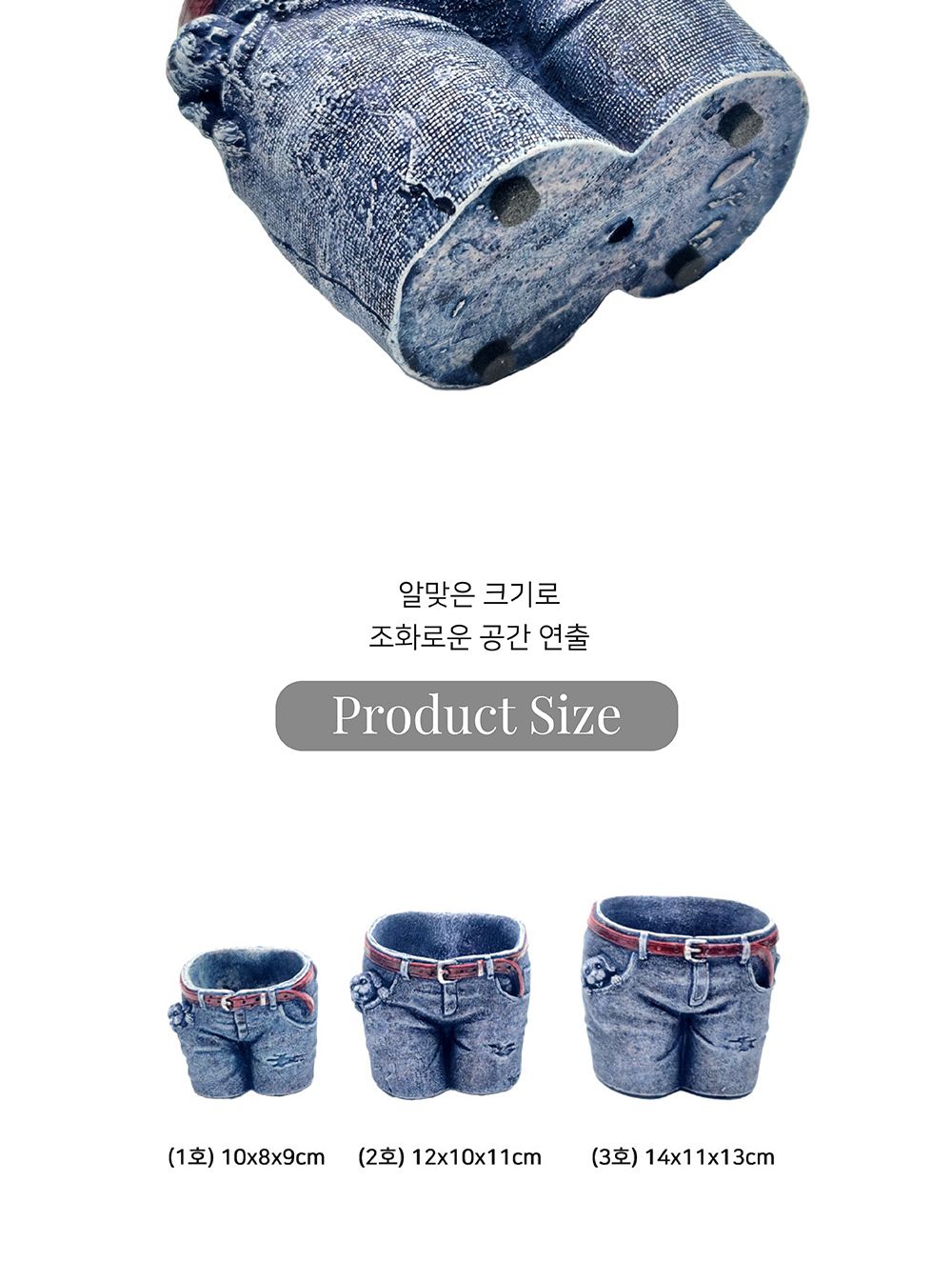 모던 수지 마블 화분 청바지 2호 12x10x11cm/장식화분/디자인화분/실내화분/식물화분/청바지화분/화분/인테