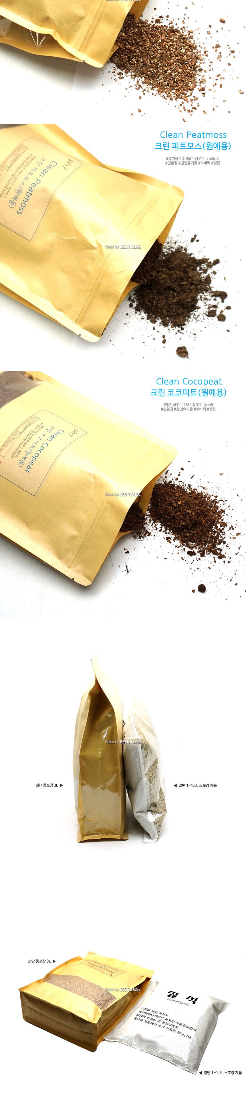 ph7 중포장3L 퍼라이트 질석 훈탄 피트모스 코코피트/퍼라이트/질석/훈탄/피트모스/코코피트/흙/자갈/모래/
