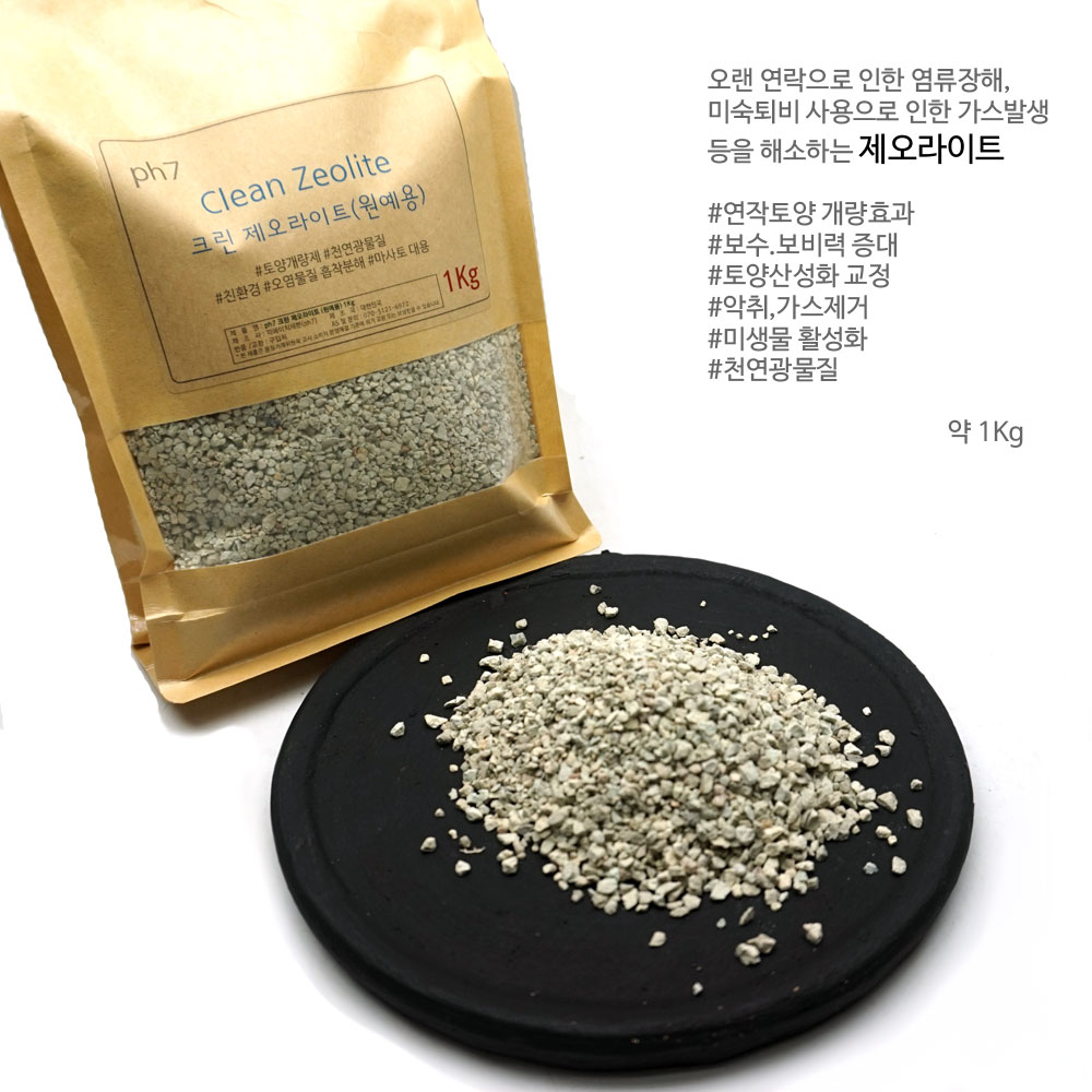 ph7 중포장3L 퍼라이트 질석 훈탄 피트모스 코코피트/퍼라이트/질석/훈탄/피트모스/코코피트/흙/자갈/모래/