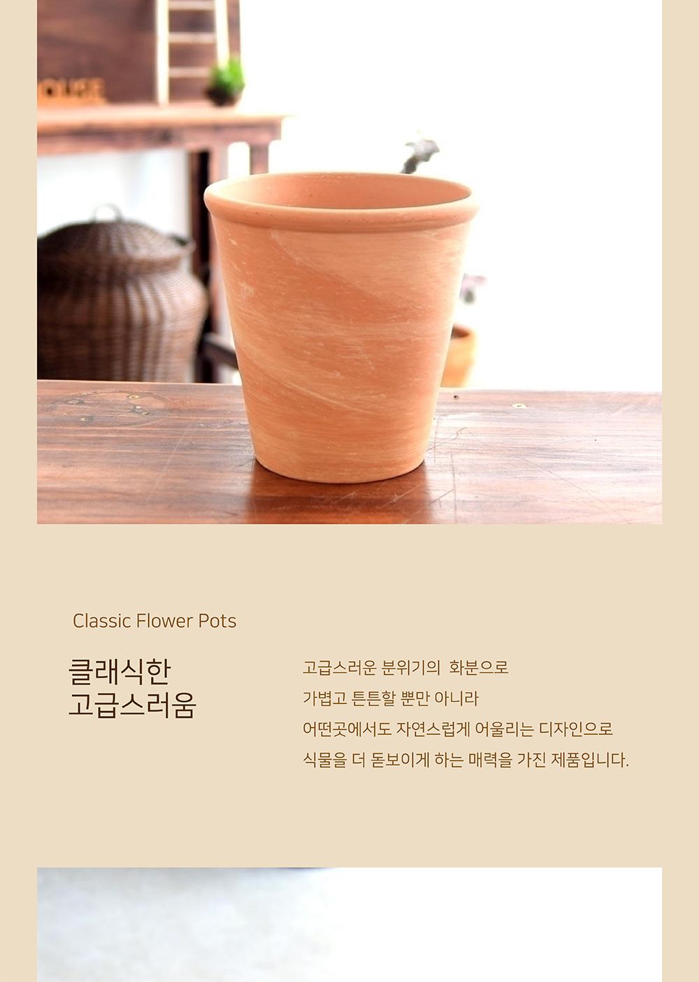 독일산 마블링(살구색) 꼬깔 토분 화분 로즈분2호 14x14cm/화분/토분/예쁜토분/빈티지토분/원예용품/정원용
