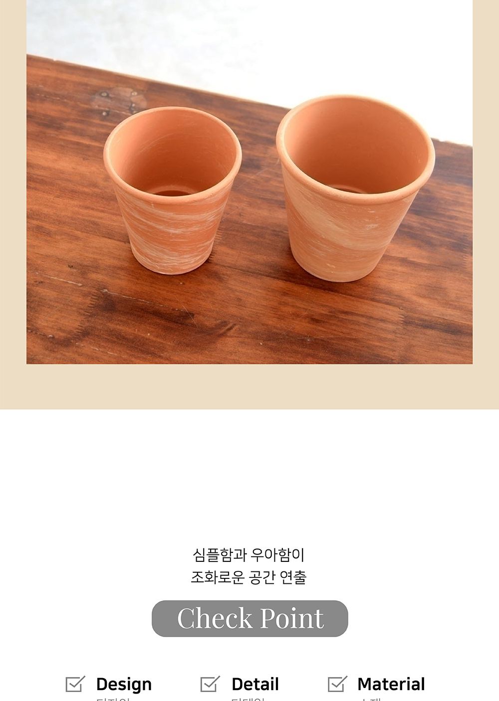 독일산 마블링(살구색) 꼬깔 토분 화분 로즈분2호 14x14cm/화분/토분/예쁜토분/빈티지토분/원예용품/정원용