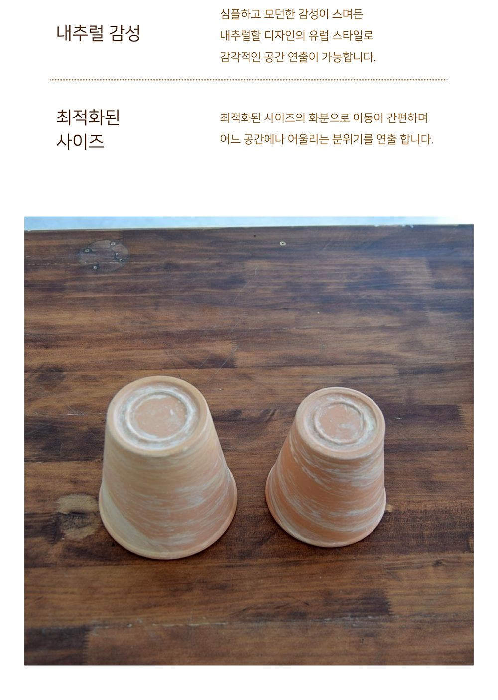 독일산 마블링(살구색) 꼬깔 토분 화분 로즈분2호 14x14cm/화분/토분/예쁜토분/빈티지토분/원예용품/정원용