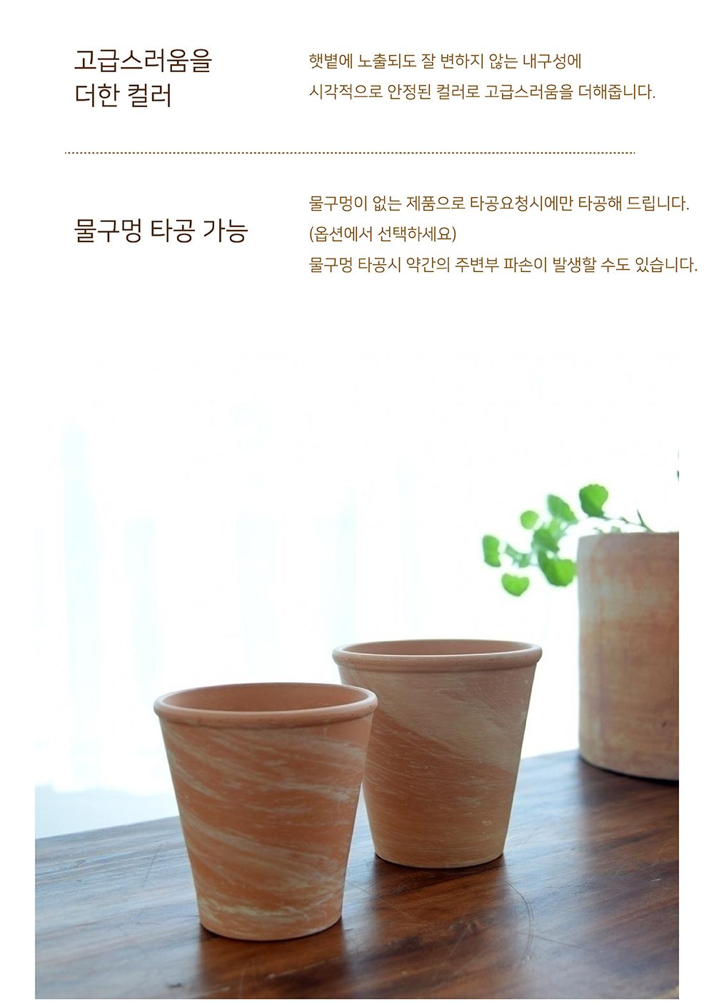 독일산 마블링(살구색) 꼬깔 토분 화분 로즈분2호 14x14cm/화분/토분/예쁜토분/빈티지토분/원예용품/정원용