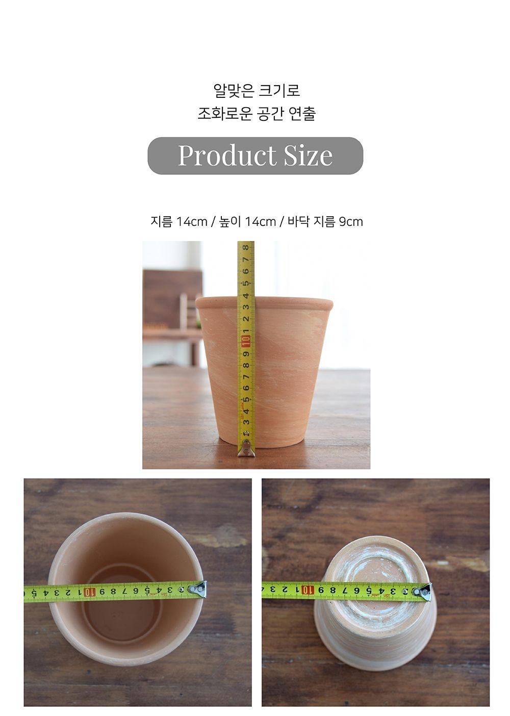 독일산 마블링(살구색) 꼬깔 토분 화분 로즈분2호 14x14cm/화분/토분/예쁜토분/빈티지토분/원예용품/정원용