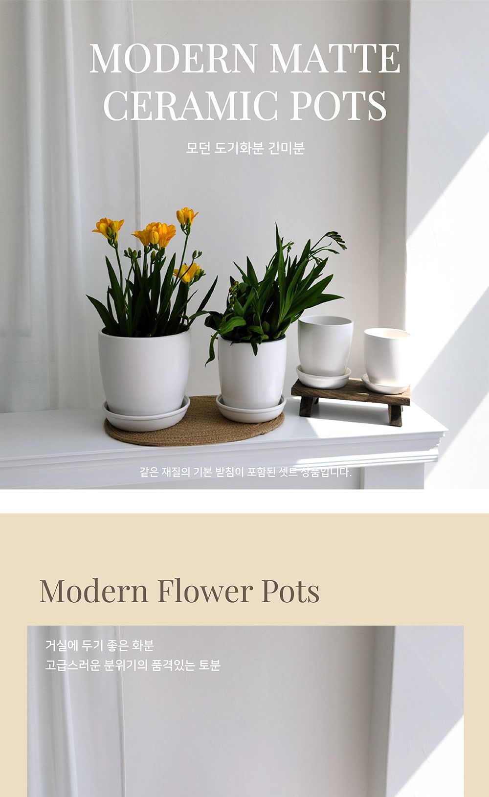 모던 도기화분 긴미분 D16 16x17cm/긴미분/도자기화분/장식화분/디자인화분/식물화분/화분/인테리어화분/소