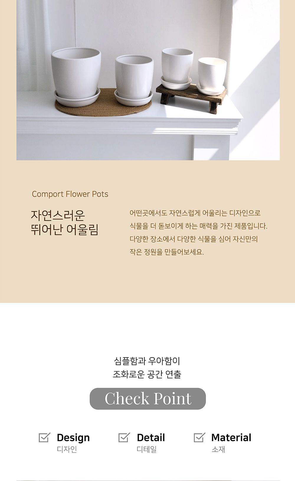 모던 도기화분 긴미분 D16 16x17cm/긴미분/도자기화분/장식화분/디자인화분/식물화분/화분/인테리어화분/소