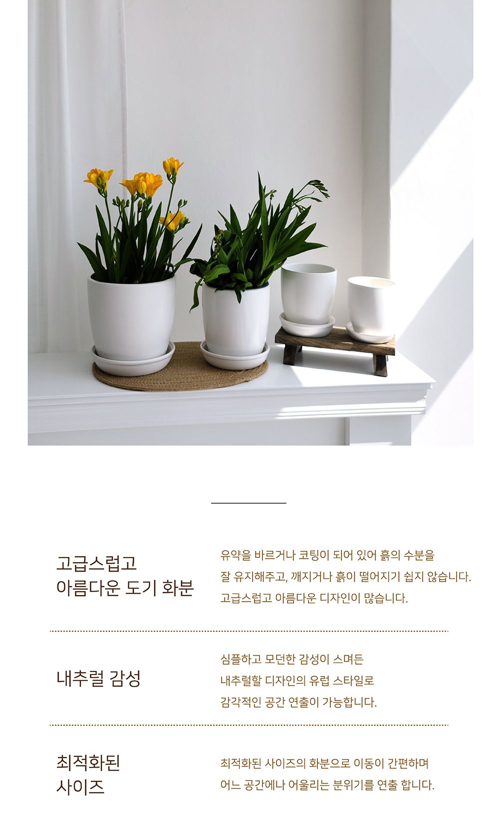 모던 도기화분 긴미분 D16 16x17cm/긴미분/도자기화분/장식화분/디자인화분/식물화분/화분/인테리어화분/소