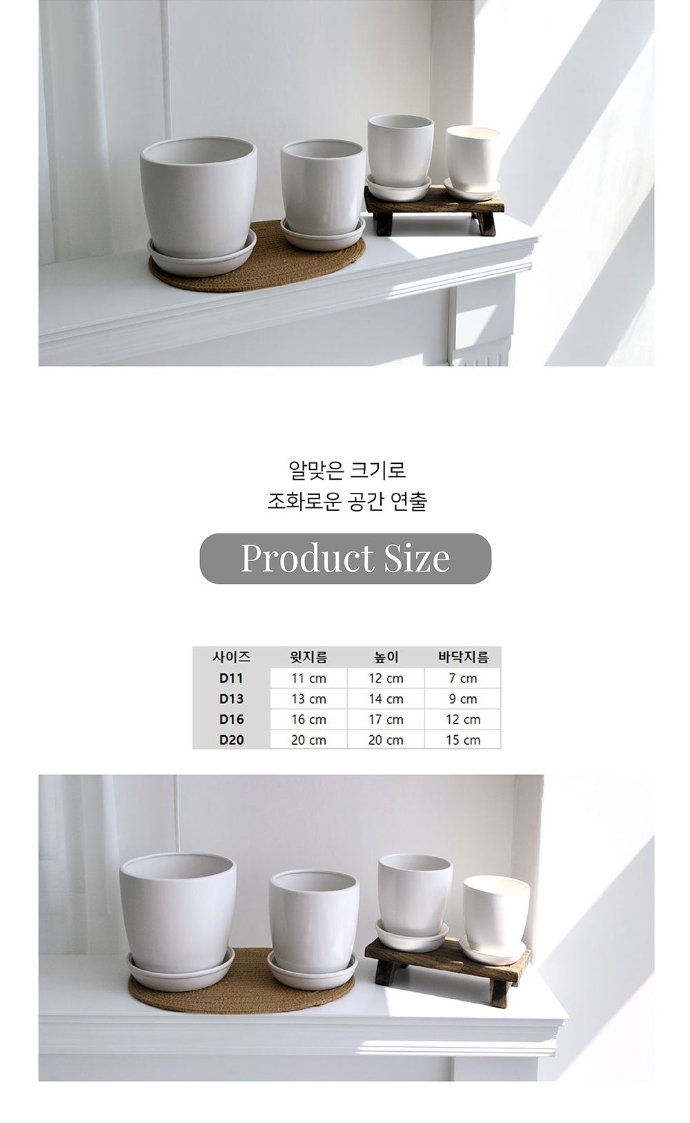 모던 도기화분 긴미분 D16 16x17cm/긴미분/도자기화분/장식화분/디자인화분/식물화분/화분/인테리어화분/소