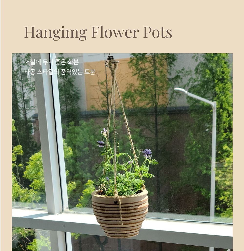 3개셋트 공중걸이 토분 S303 화이트줄무늬 12 16 20/화분/꽃화분/식물화분/나무화분/장식용화분/인테리어화