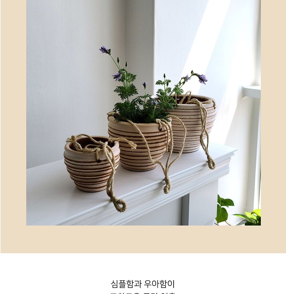 3개셋트 공중걸이 토분 S303 화이트줄무늬 12 16 20/화분/꽃화분/식물화분/나무화분/장식용화분/인테리어화